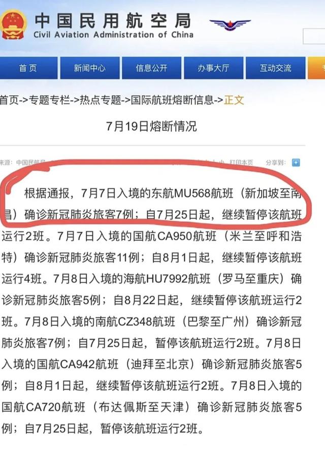 民航航班最新通告，航班動(dòng)態(tài)及更新信息匯總