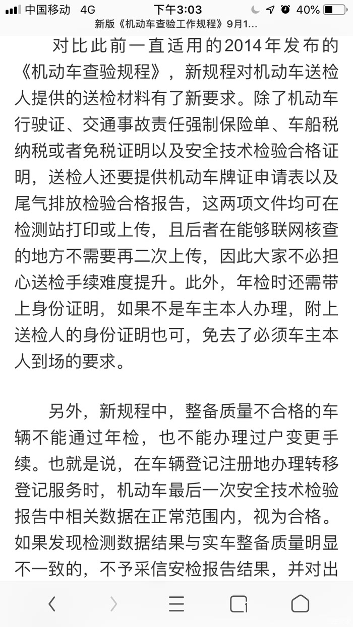 強檢最新規(guī)定下的科技革新與未來產品展望