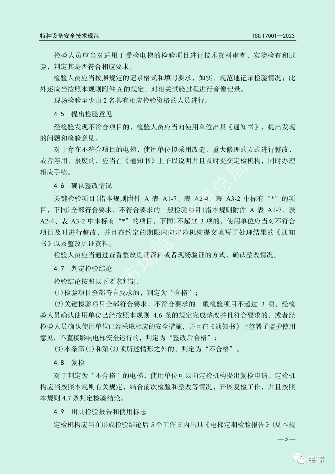 強檢最新規(guī)定下的科技革新與未來產品展望