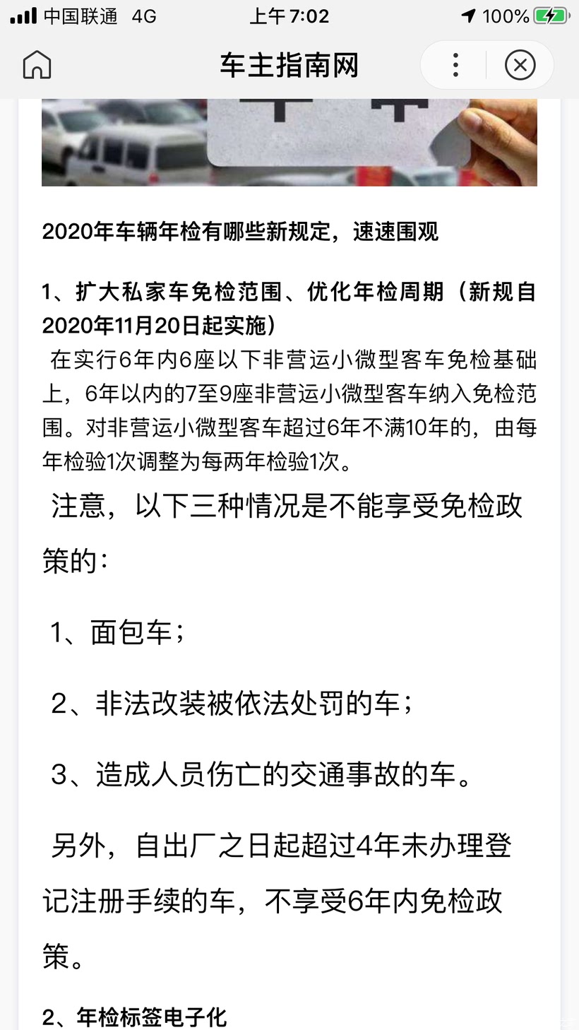 強檢最新規(guī)定下的科技革新與未來產品展望