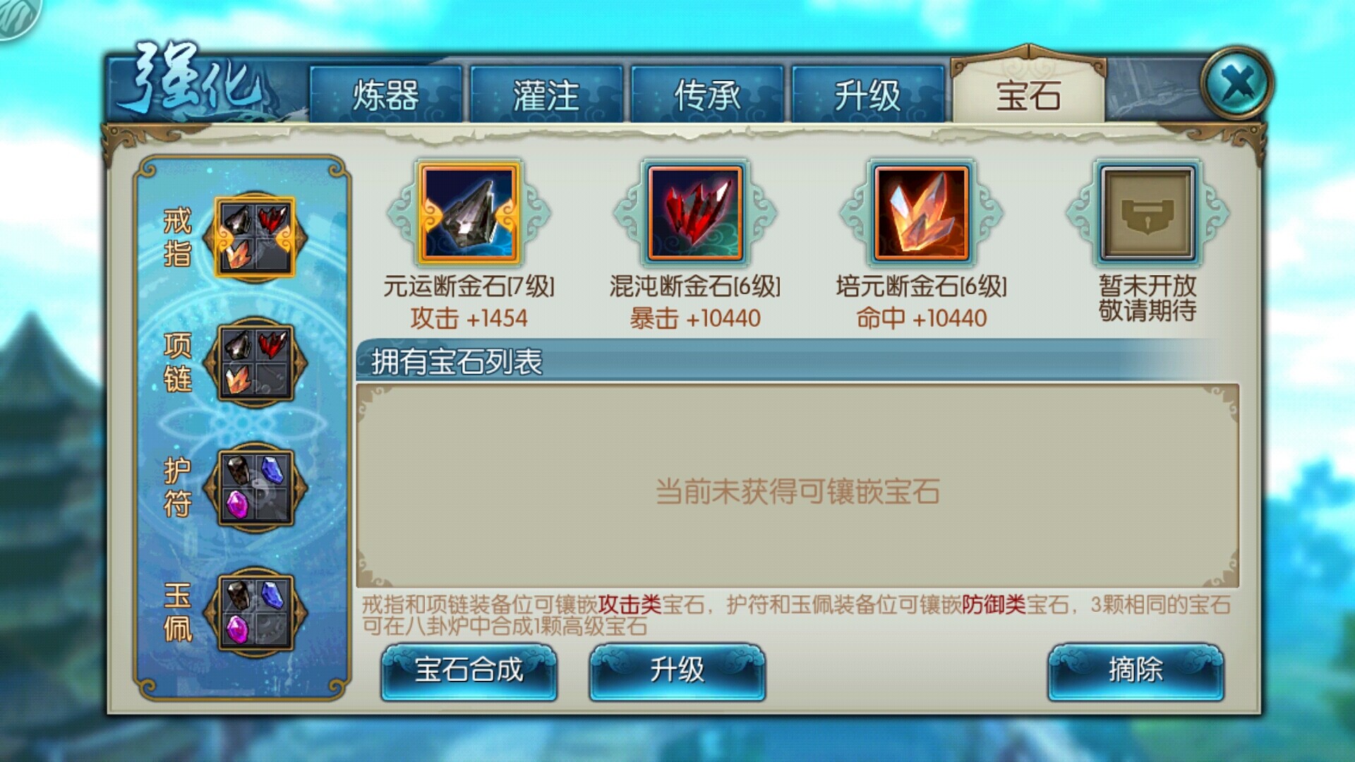 誅仙手游寶石青云最新揭秘，小巷神秘寶店探秘！