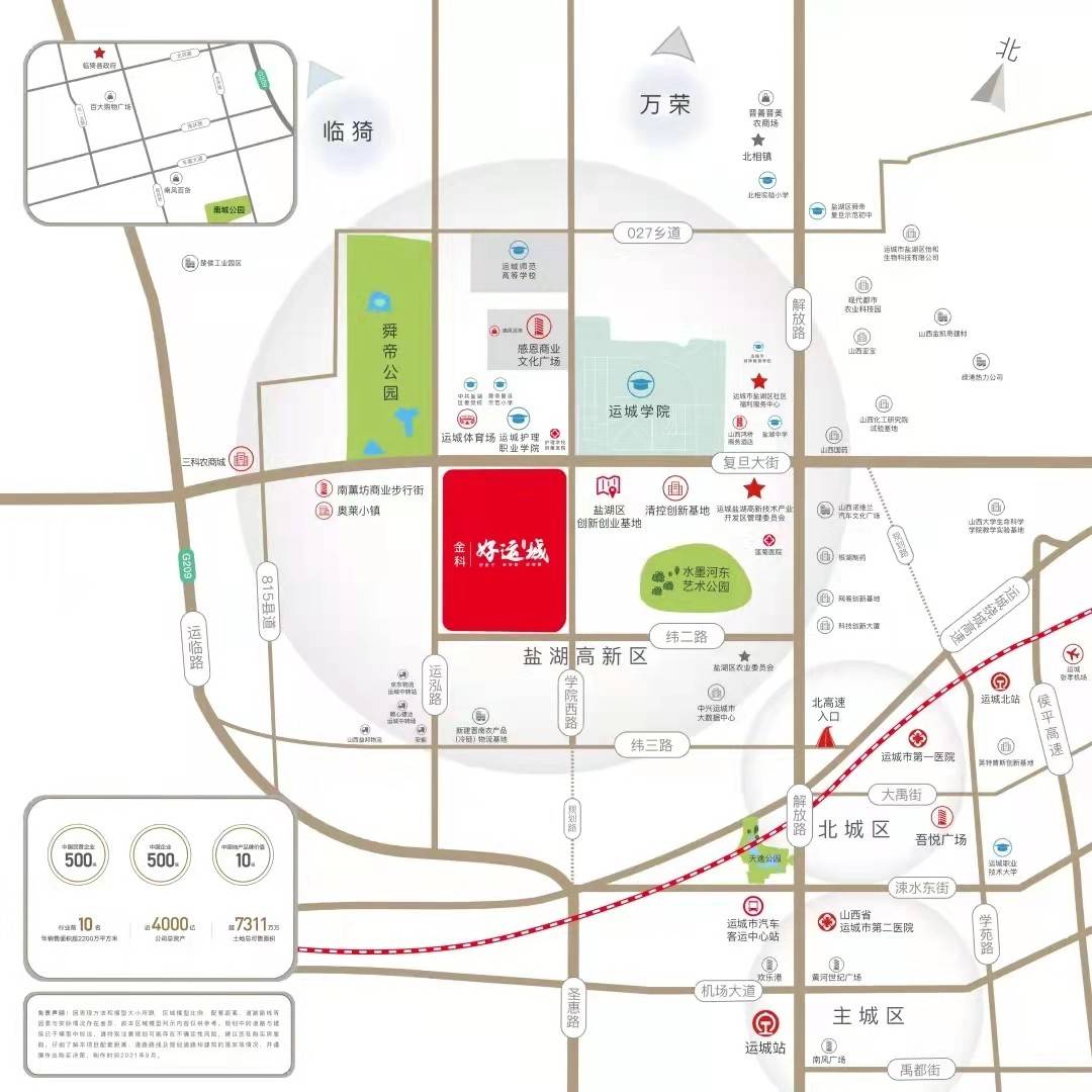 運(yùn)城復(fù)旦國際最新進(jìn)展重磅更新，矚目成就展望未來發(fā)展！