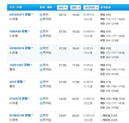 九三火車站最新時(shí)刻表，啟程探索自然美景的旅程之旅