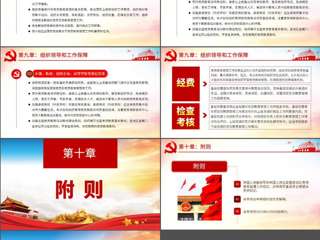 最新黨員管理制度，心靈之旅啟程，探索自然美景的征程