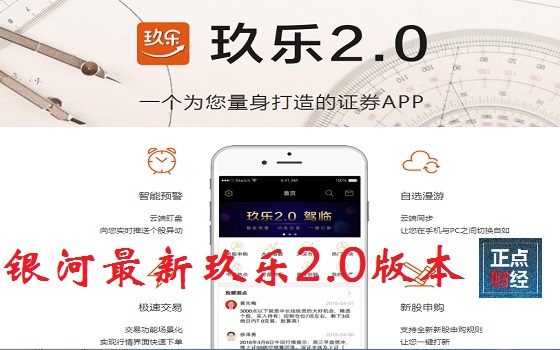 銀河玖樂最新手機(jī)版體驗(yàn)與觀點(diǎn)分享