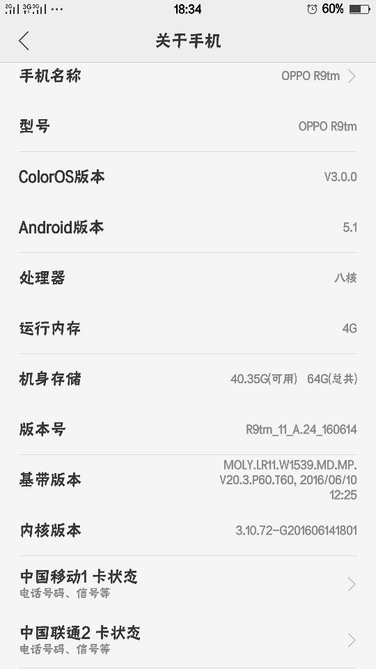 OPPOR9M最新系統(tǒng)版本，科技之旅的溫馨體驗(yàn)