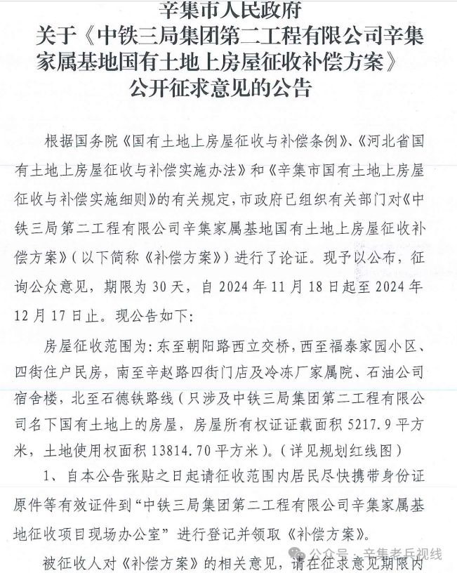 辛集市房管局最新公告及觀點論述解析