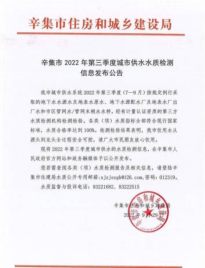 辛集市房管局最新公告及觀點(diǎn)論述解析