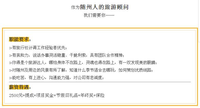 隨州網(wǎng)招聘網(wǎng)最新招聘信息速遞