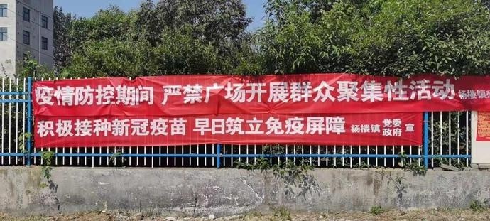 方城縣楊樓鎮(zhèn)最新新聞熱點(diǎn)，值得關(guān)注的話題更新中