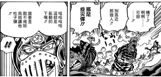 海賊王漫畫(huà)最新情報(bào)更新速遞