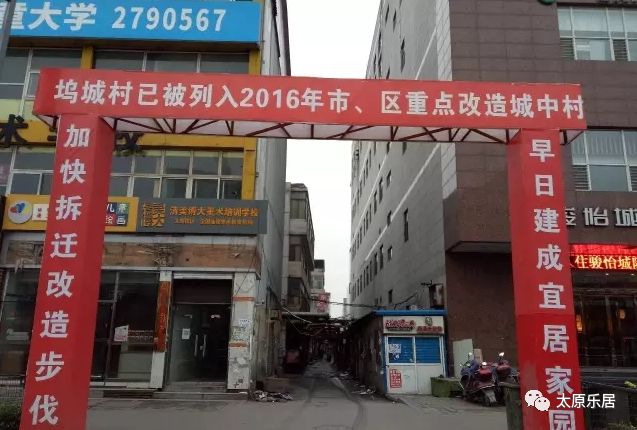 太原塢城村最新動(dòng)態(tài)，科技引領(lǐng)的智能生活體驗(yàn)新篇章