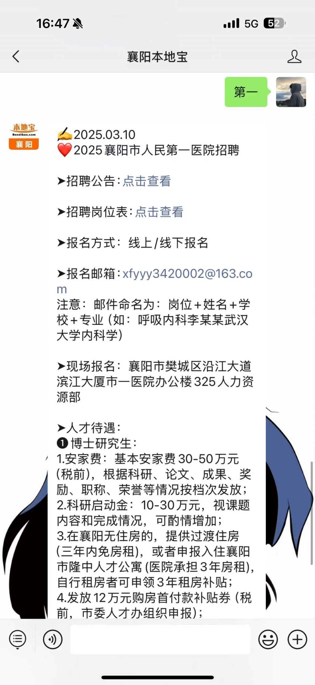 襄陽(yáng)招聘網(wǎng)最新招聘信息，科技引領(lǐng)未來(lái)，輕松觸手可及的工作機(jī)會(huì)