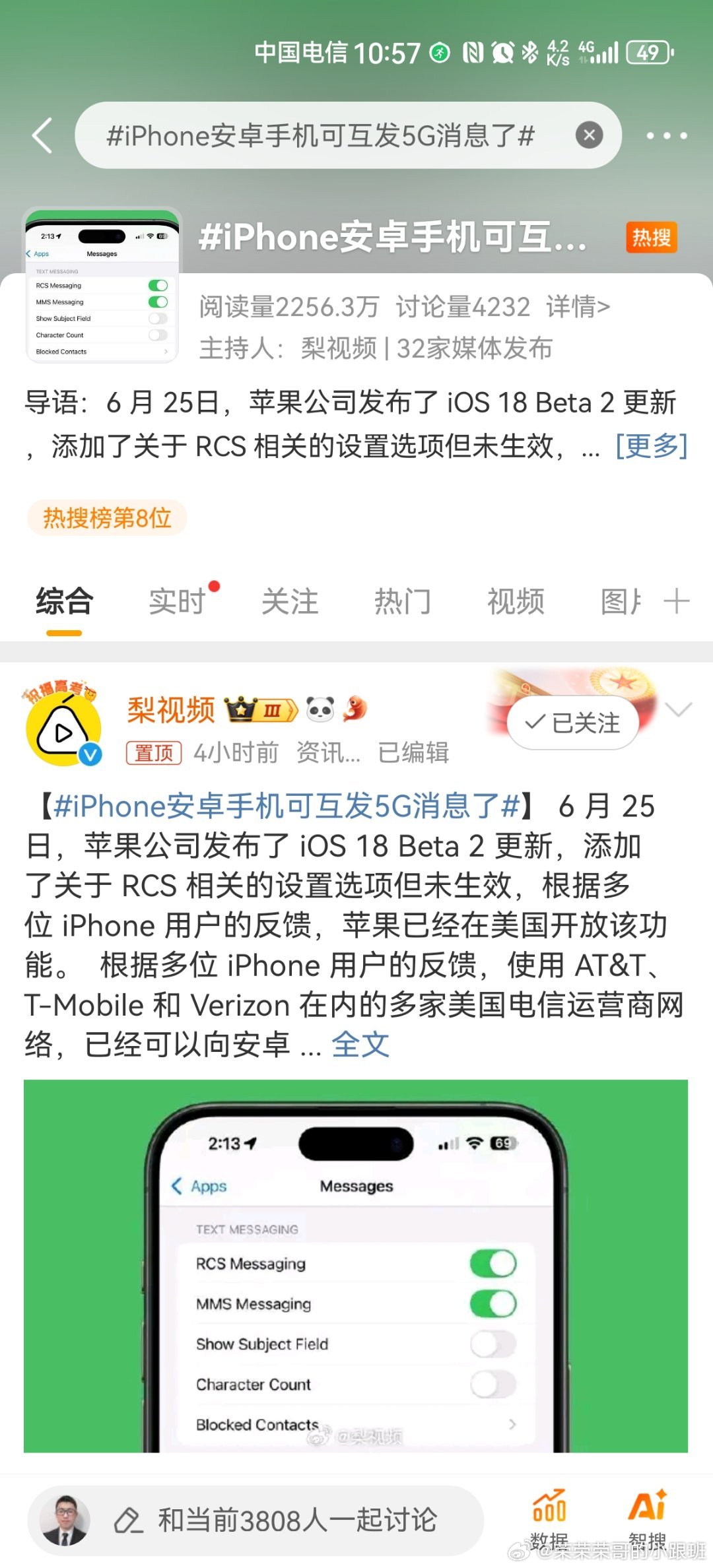 革新科技，引領(lǐng)未來，最新5G手機(jī)消息速遞