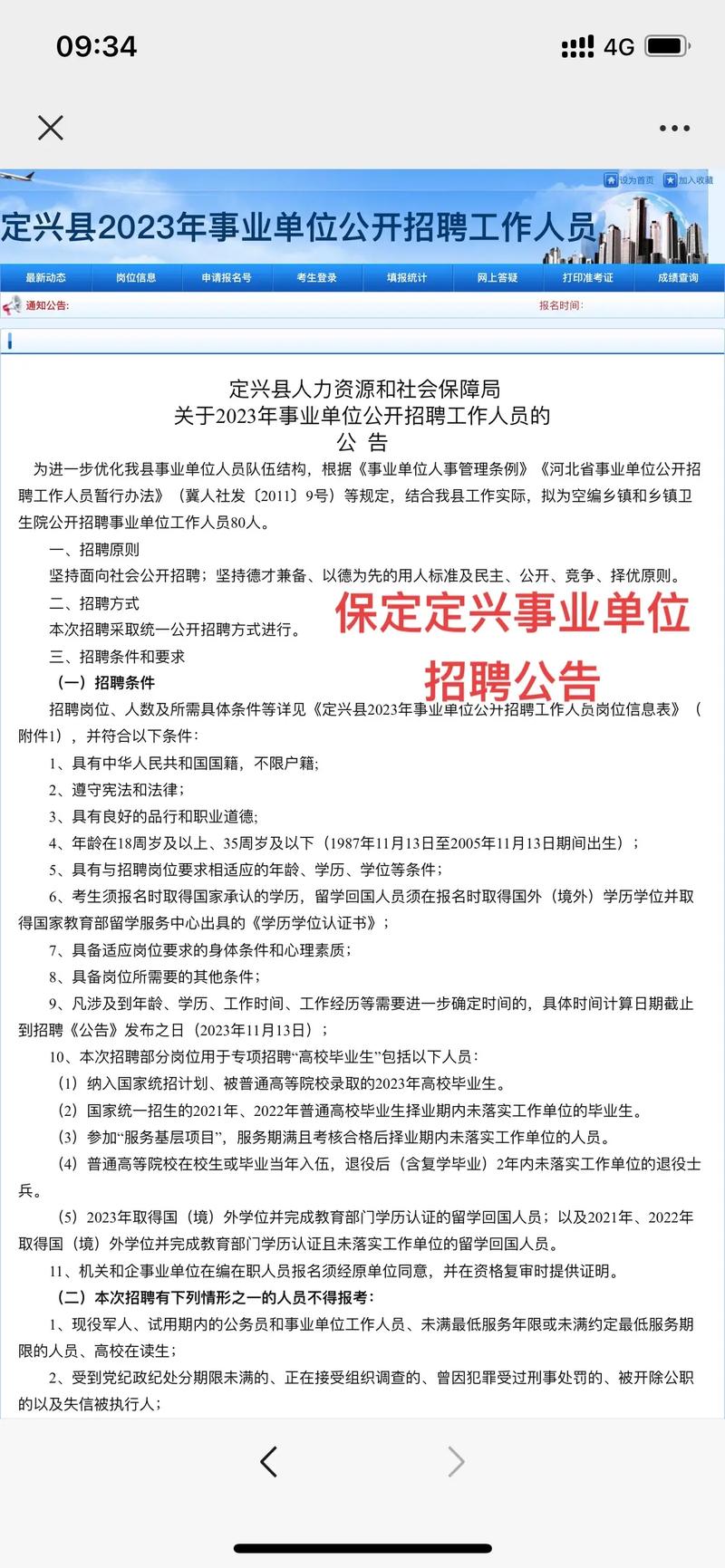 定興縣城最新招聘信息匯總，熱門職位一網(wǎng)打盡！