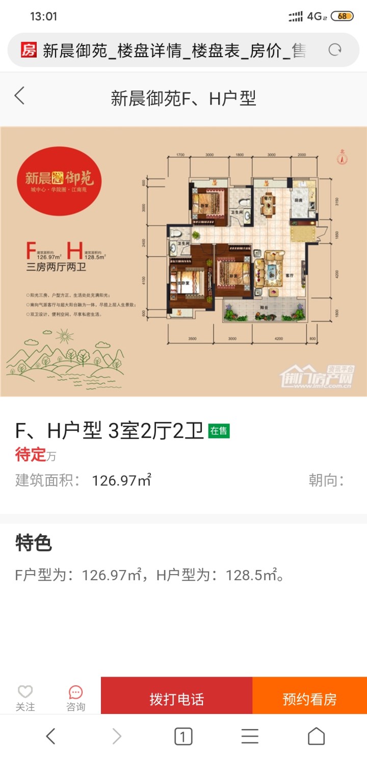 荊門二手房出售最新信息及步驟指南