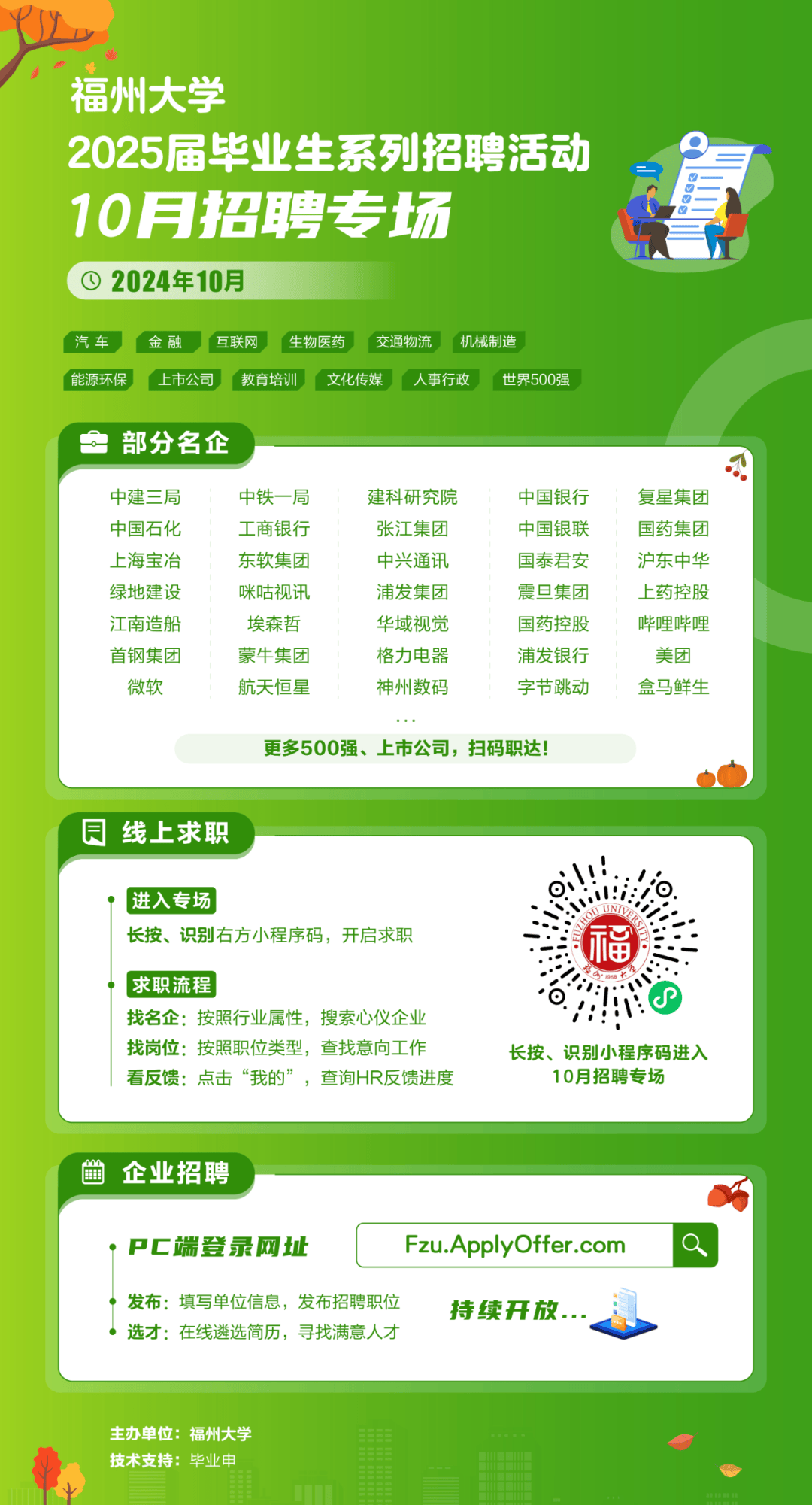 福州人才市場(chǎng)最新招聘，探索自然美景，尋找內(nèi)心寧?kù)o之旅