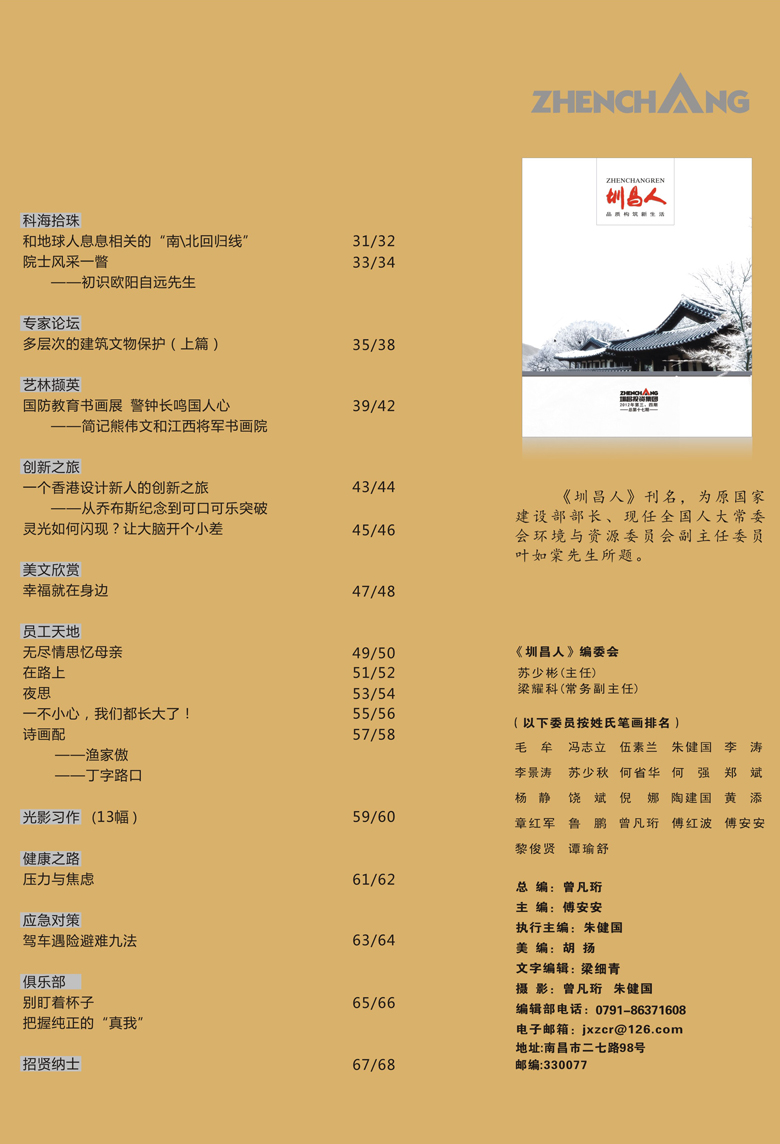 精選珍藏最新章節(jié)目錄指南，步驟與指南第二部分