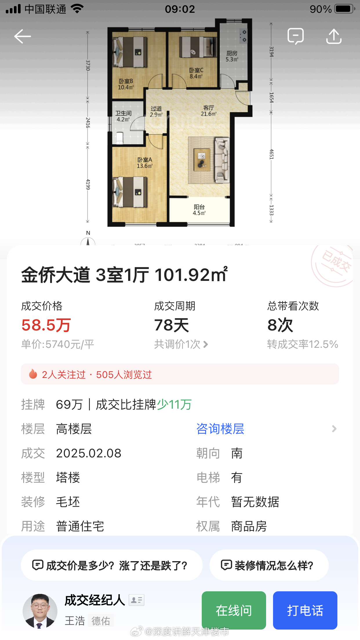 唐山響水花園最新房價，家的溫暖故事與房價走勢分析