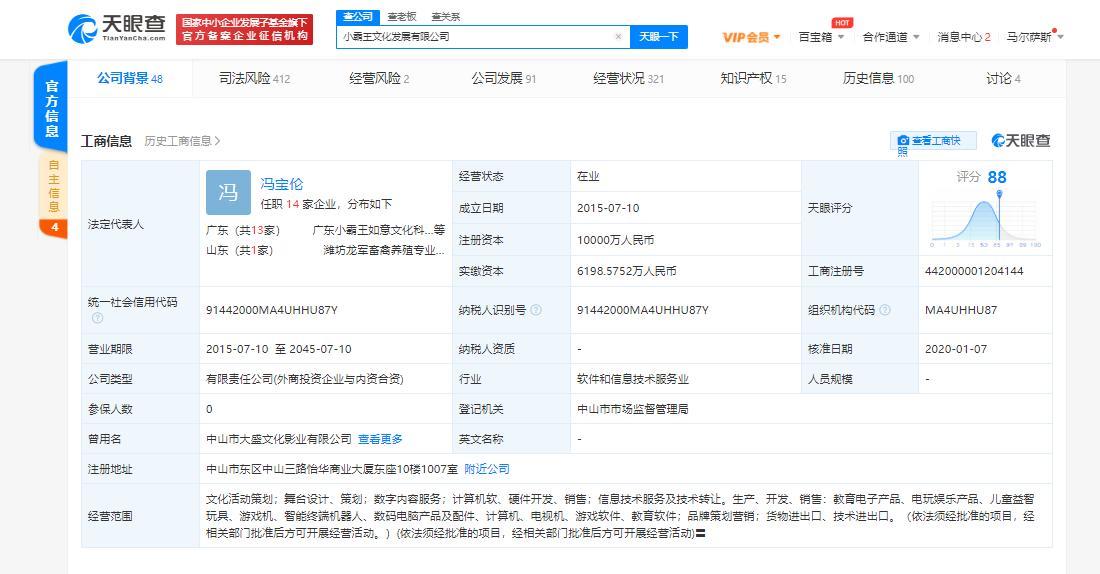關(guān)于易到的最新消息動(dòng)態(tài)速遞????