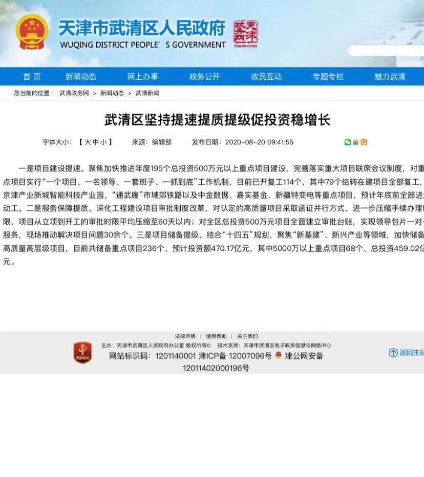 武清環(huán)保局最新動(dòng)態(tài)，綠色發(fā)展步伐堅(jiān)定向前