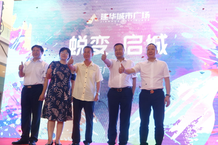 建華城市廣場最新動(dòng)態(tài)，揭開未來繁華序幕的揭秘！