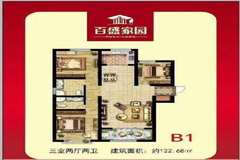 定州百盛家園最新動態(tài)，全新生活從這里起航！