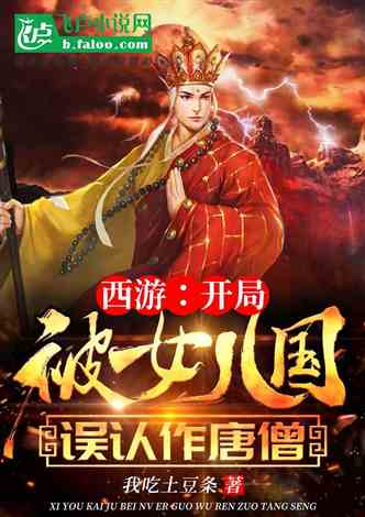 穿越奇幻女兒國，最新章節(jié)探秘之旅