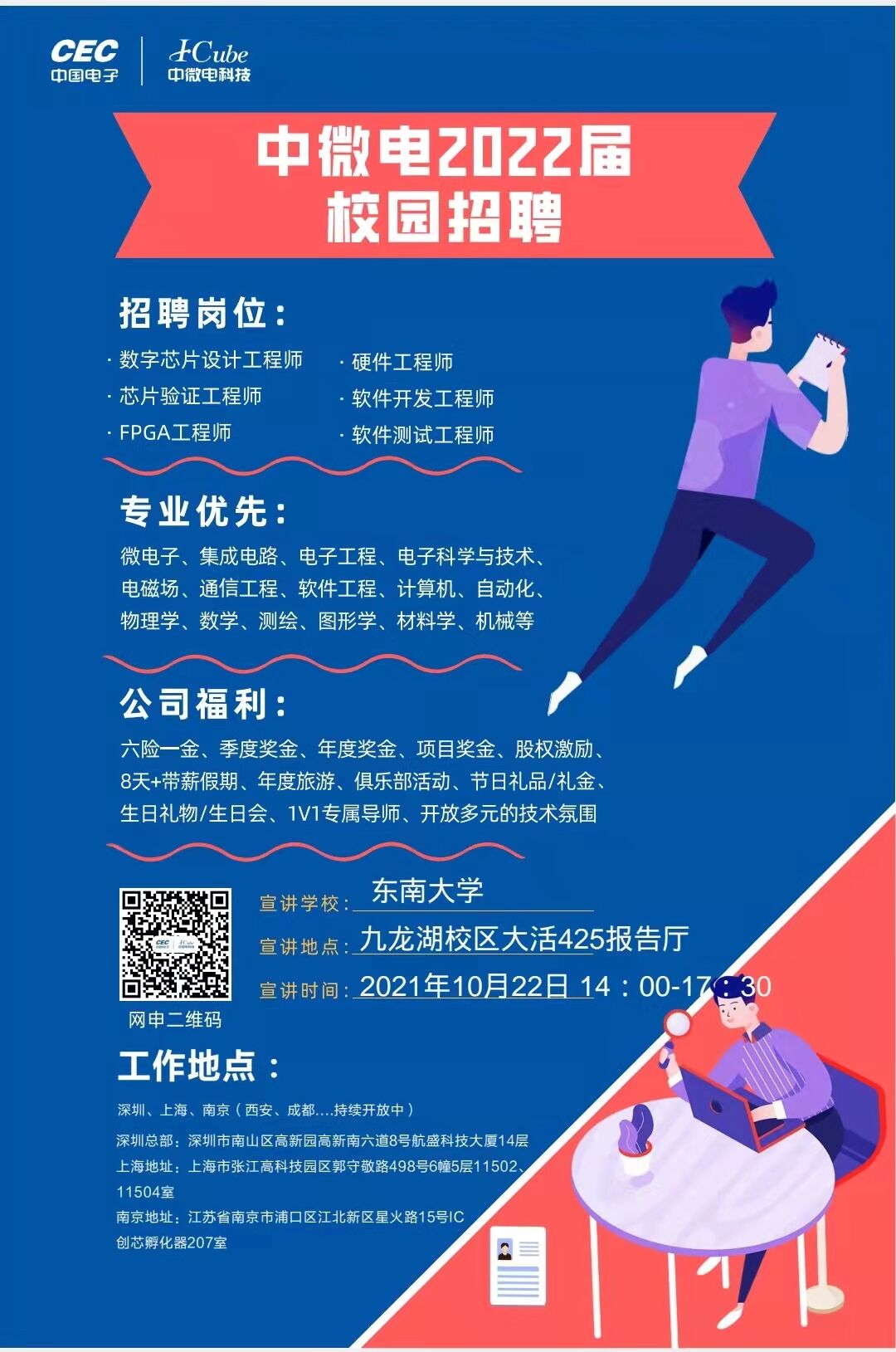 中達(dá)電子最新招聘消息，共創(chuàng)未來(lái)，誠(chéng)邀英才！