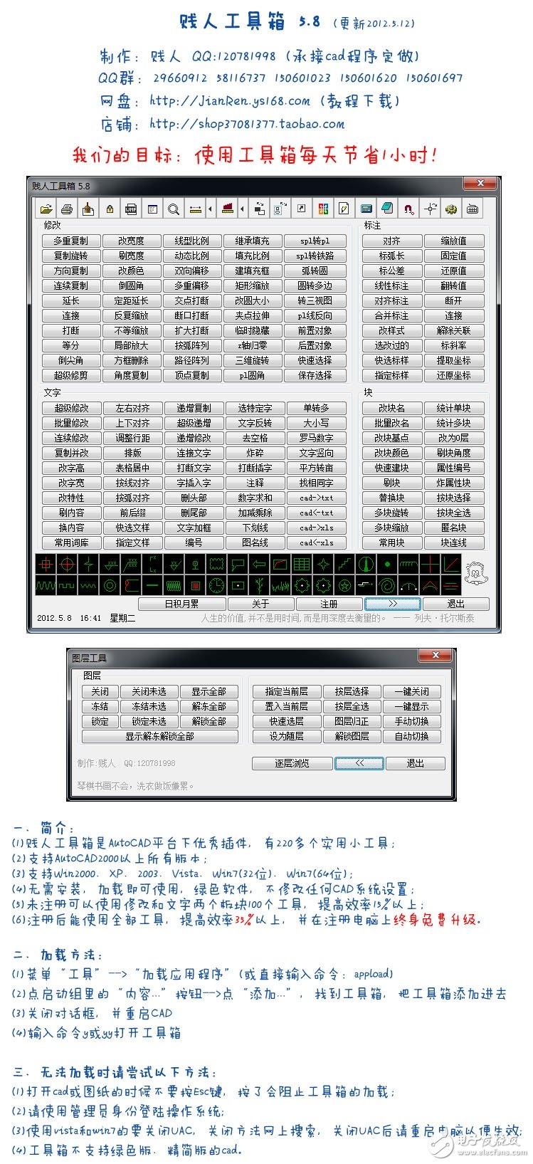賤人工具箱最新版，自然美景探索的輕松之旅