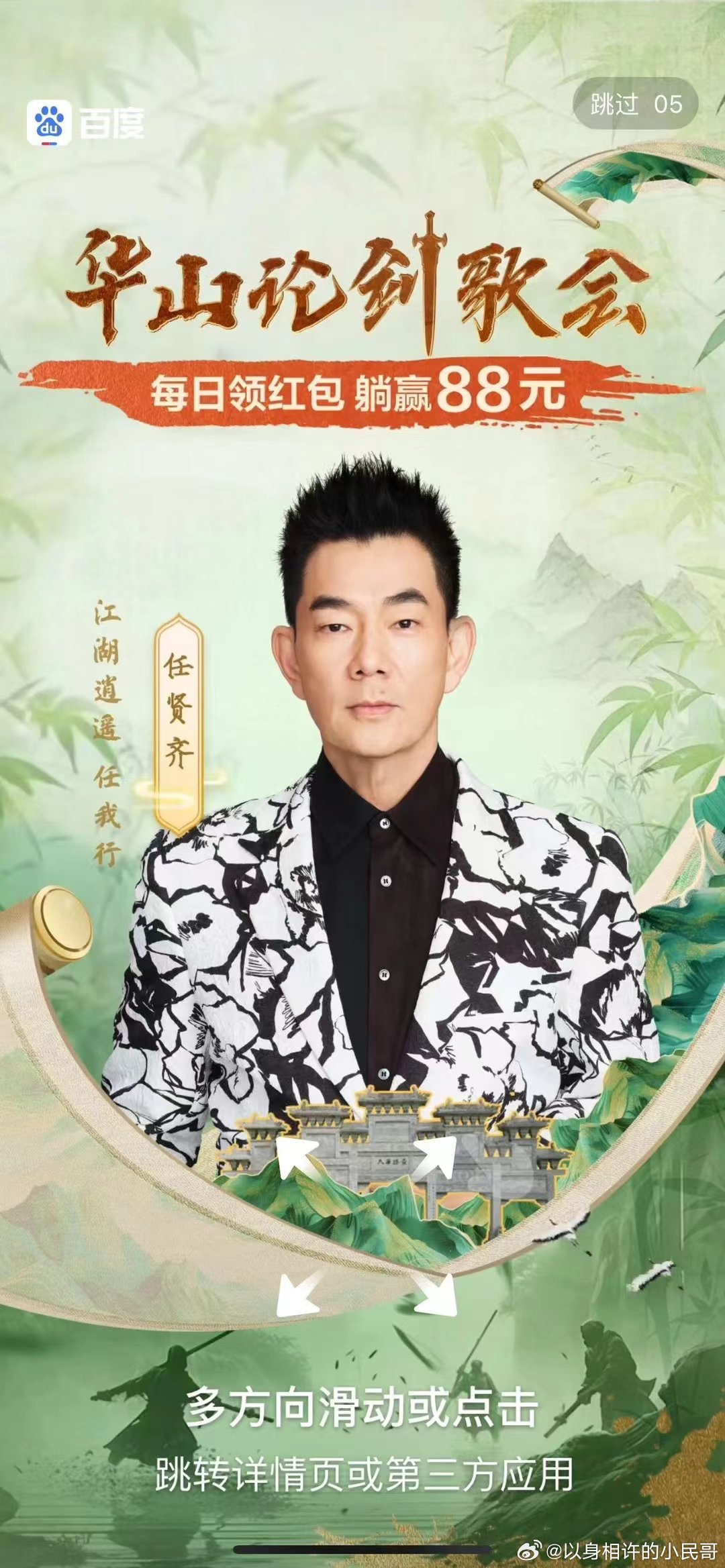 華山論劍最新一期深度觀點(diǎn)闡述與分析