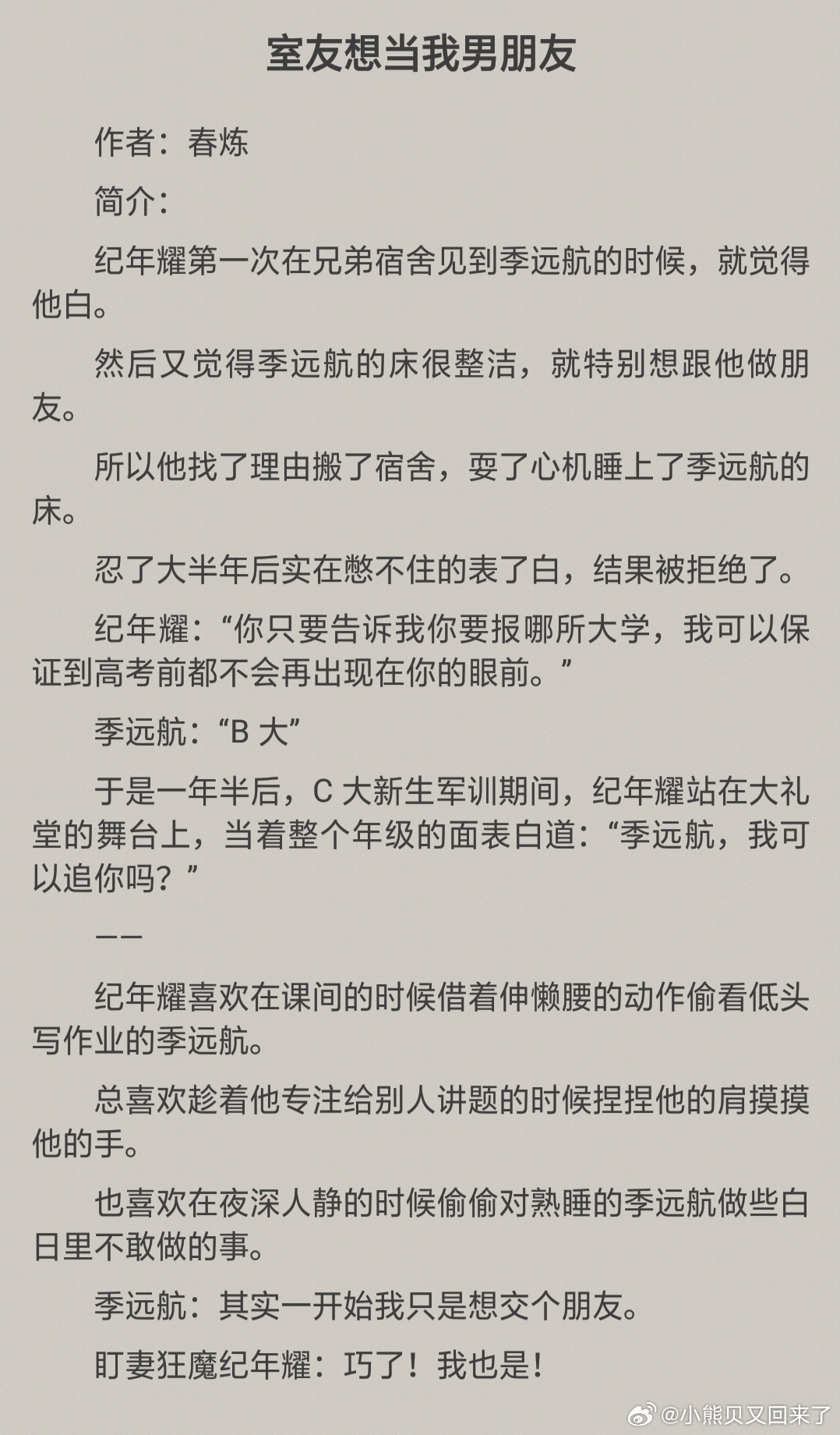 探尋男友掉毛背后的原因與應對之法，最新章節(jié)解析毛發(fā)減少問題