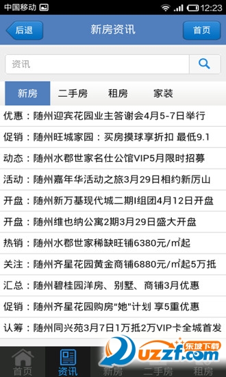 楚州區(qū)最新二手房市場現(xiàn)狀與前景分析，出售信息及趨勢解讀