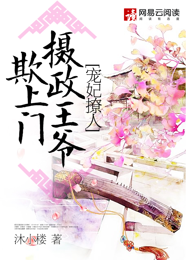 攝政王欺上門，最新章節(jié)與詳細步驟指南