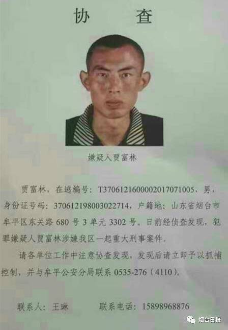 牟平女孩失蹤事件最新進(jìn)展揭秘