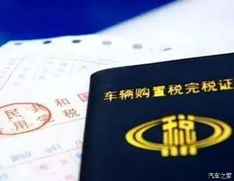 東莞購置稅新政策啟航，自信與成就并驅(qū)新征程