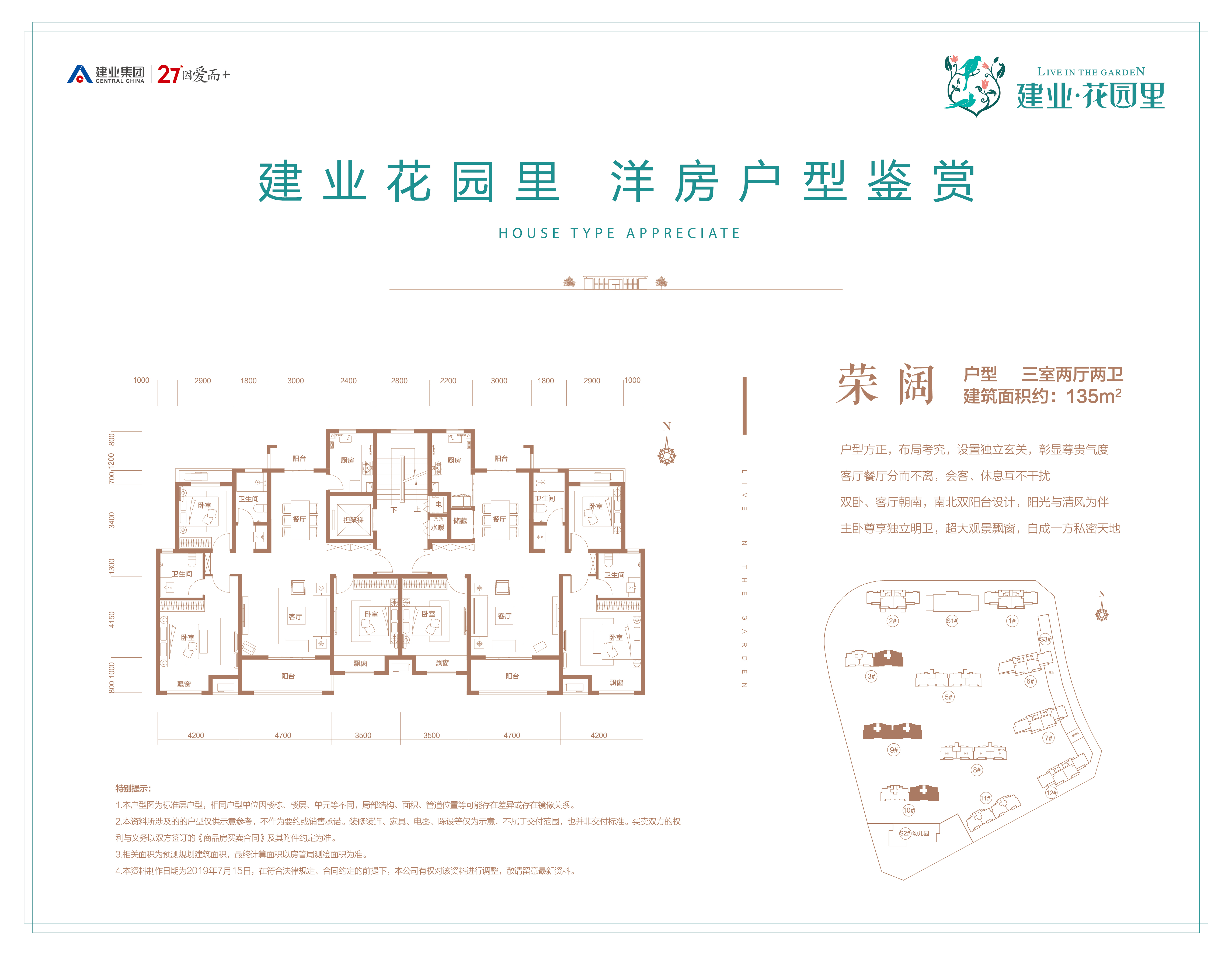 鄭州建業(yè)花園里最新房?jī)r(jià)探索，自然美景之旅