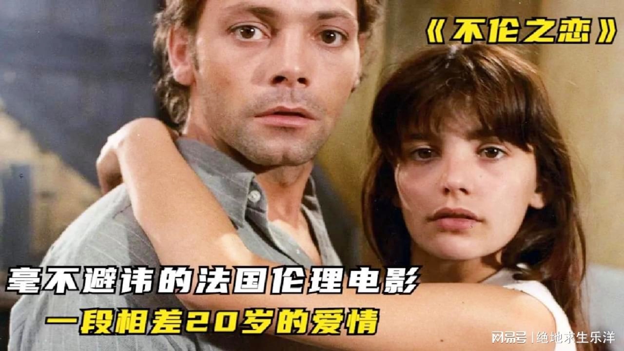 法國倫理片最新指南，探索心靈深處的電影之旅