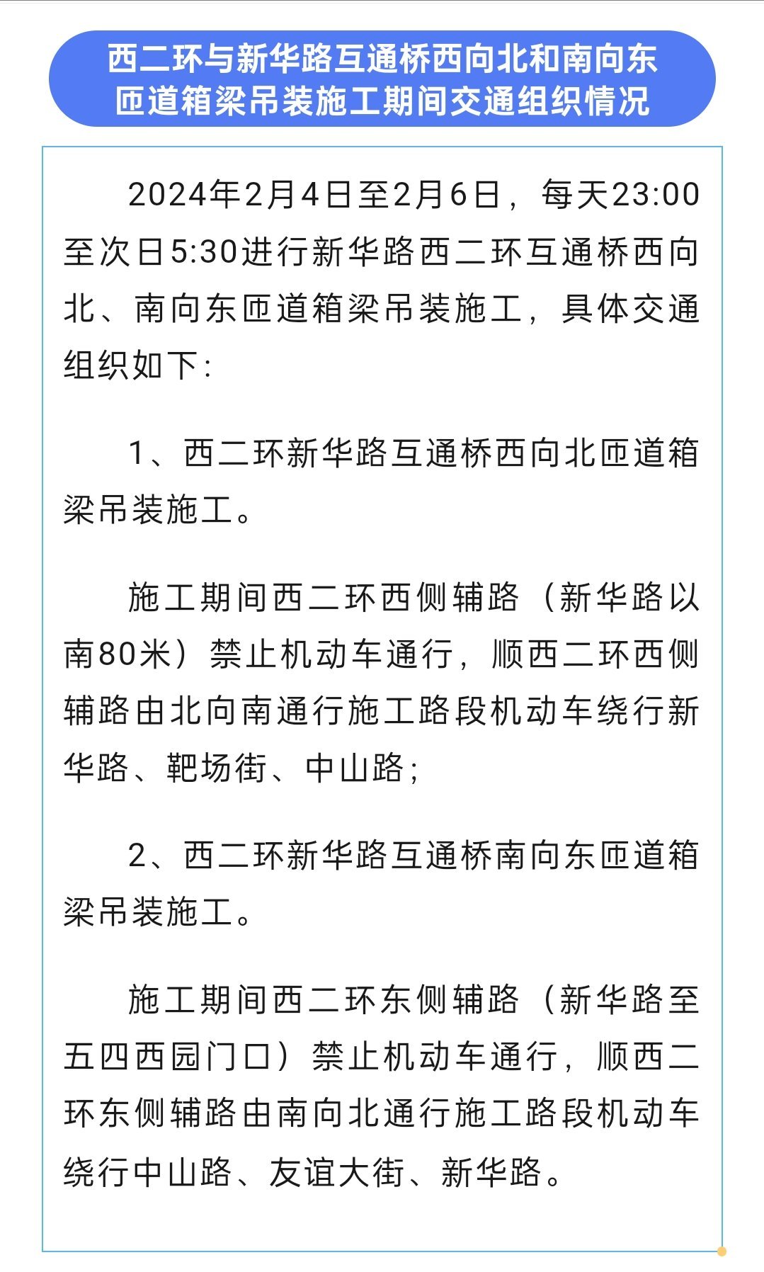 二環(huán)東路高架南延最新進展報道