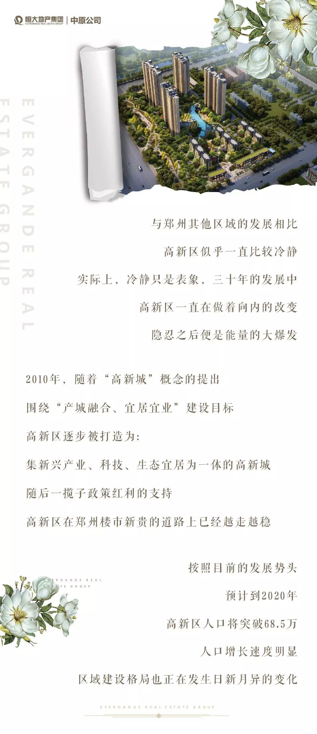 鄭州高新區(qū)，活力創(chuàng)新展現(xiàn)自信，最新發(fā)展成就矚目