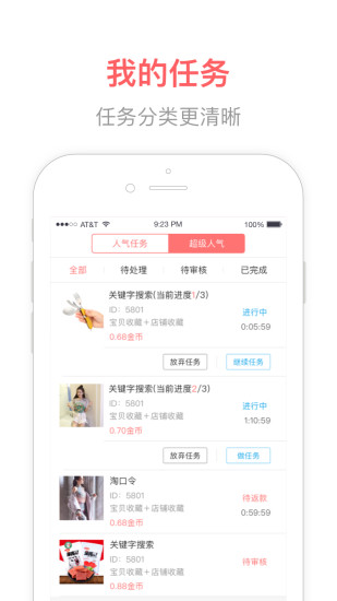 人氣聯(lián)盟app最新版本詳解與使用指南