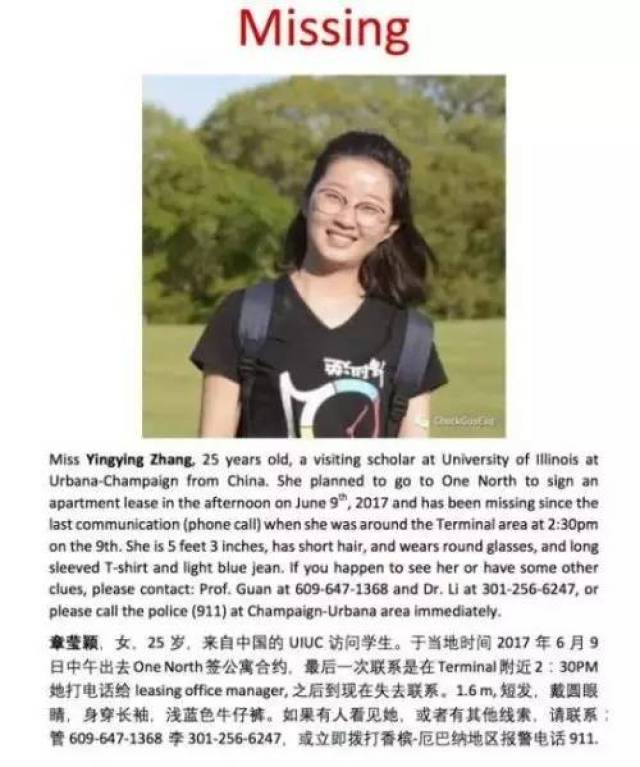 北大女留學生失聯(lián)最新進展，自然之旅中的心靈覺醒