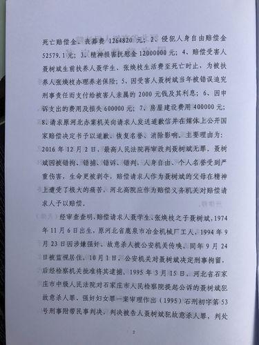 聶樹斌賠償最新動態(tài)，自然美景之旅尋求內(nèi)心平和與寧靜