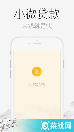 小微借款最新版本，輕松解決財(cái)務(wù)需求的理想選擇