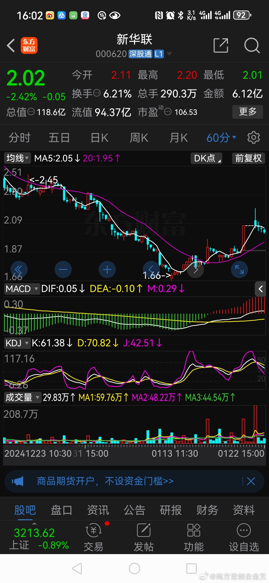 新華聯(lián)股票最新動態(tài)解析，企業(yè)行業(yè)趨勢深度解讀