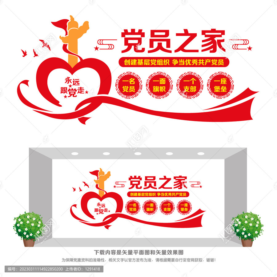 最新黨員之家布置圖片，自信與成就的勵志之源