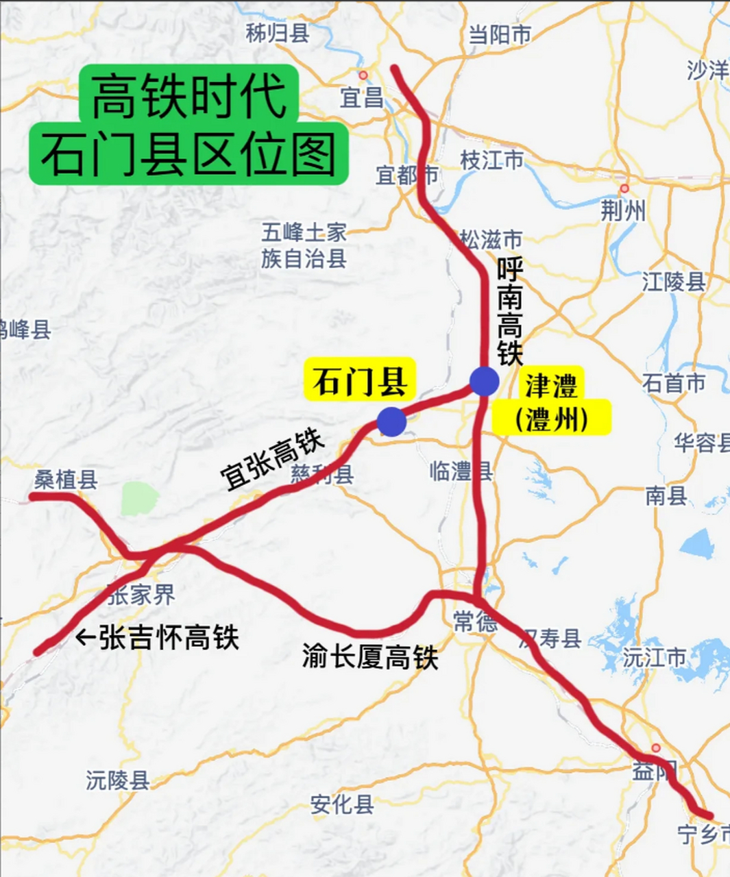 湖南石門高鐵最新動(dòng)態(tài)，飛馳之路成就夢(mèng)想加速度