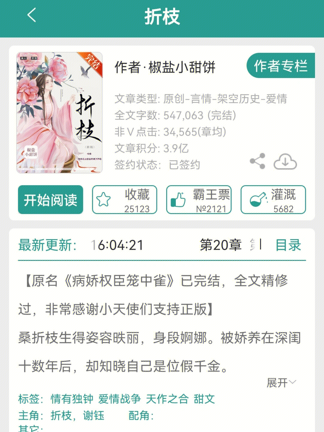 折微沈臥，日?，嵤碌臏剀皾i漪最新章節(jié)