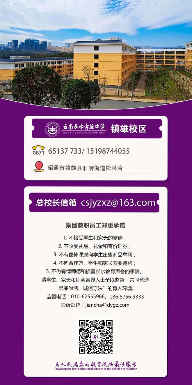 鎮(zhèn)雄城南中學(xué)最新動態(tài)，自然美景探索之旅啟幕