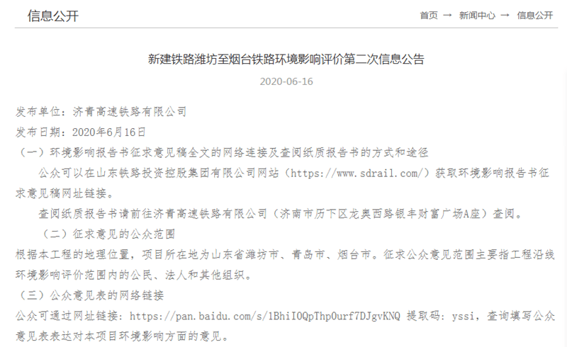 德煙高鐵最新動態(tài)，全面指南與步驟詳解